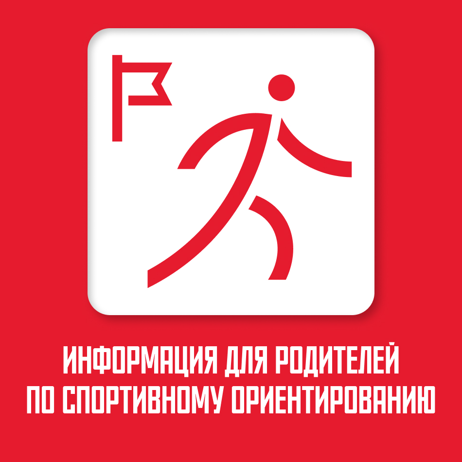 https://orienteering.mossport.ru/